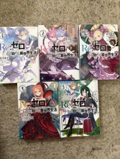 特典付き】リゼロ 44巻 Re:ゼロから始める異世界生活44 - メルカリ