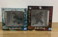 一番くじ 鬼滅の刃 ～弐～ ラストワン賞 冨岡義勇 B賞 竈門炭治郎 2体セット
