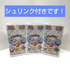 ポケモンカードゲーム　テラスタルフェスex シュリンク付き　3BOX