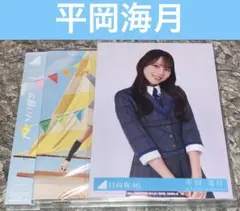 平岡海月　お願いバッハ！　初回封入生写真+CD/DVD チュウ