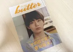 豊田裕大 カレンダー 抽選特典 直筆サイン入り 購入特典 ポストカード 未開封 豊田裕大 カレンダー 抽選特典 直筆サイン入り 購入特典 ポスト