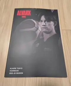 アルバルク東京イヤーブック2025-2026