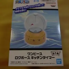 상태좋음 원피스 ログポース キッチンタイマー