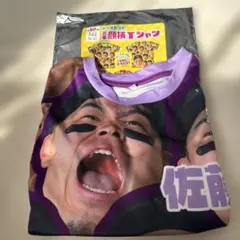 2026年最新】顔tシャツ 佐藤輝明の人気アイテム - メルカリ
