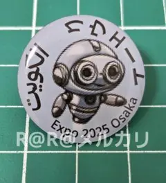 万博　クウェートパビリオン　ピンバッジ　ブルー