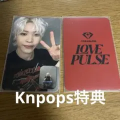 treasure Love pulse Knpops 特典　トレカ　ジョンファン