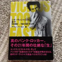 2025年最新】シド・ヴィシャスの全ての人気アイテム - メルカリ
