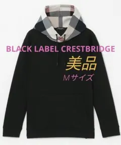 ブラックレーベルクレストブリッジ パーカー