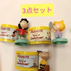 PEANUTS チョコエッグ　3点セット
