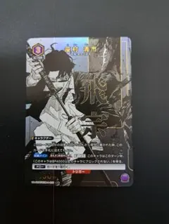 ユニオンアリーナ　カグラバチ　座村清市パラレル