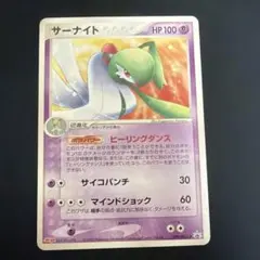 ポケモンカード サーナイト 明治プロモ 070/PCG-P 7l3 - メルカリ
