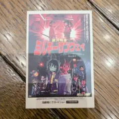 映画 銀河特急ミルキー☆サブウェイ 入場者特典 第4弾 ステッカー