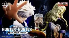 2026年最新】ラストワン賞 一番くじ HUNTER×HUNTER ミケ MASTERLISE