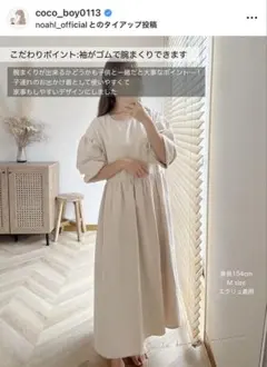 ピーチスキン2wayリボンワンピース《cocoさんコラボ》エクリュ