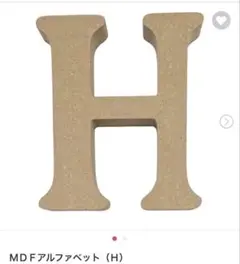 アルファベットH