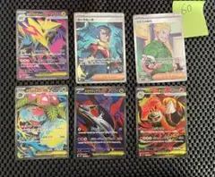 ポケモンカードゲームSRまとめ売り6枚NO60メガフシギバナ等