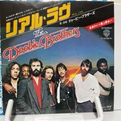 THE DOOBIE BROTHERS リアル・ラヴ　シングルレコード