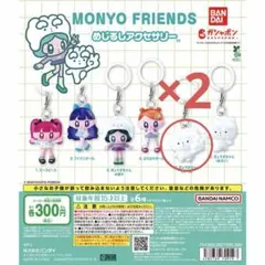 MONYO FRIENDS めじるしアクセサリー ぎょうざちゃん ピース 2個