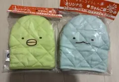 すみっコぐらし サントリー BOSS ちゃんこ鍋つかみ 2個セット