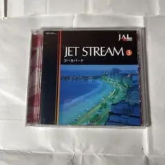 A17 ジェット・ストリーム　JAL JET STREAM 3 CDのサムネイル