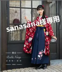 arisana 袴セット150 赤と紺 花柄