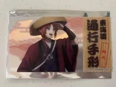 推し旅　銀魂　クリアカード　神威