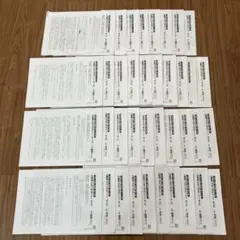2026年最新】日能研 公開模試の人気アイテム - メルカリ