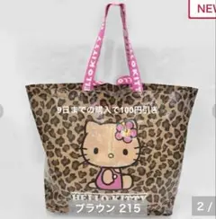 新品未使用　アベイル　ハローキティ　ギャルキティ　ヒョウ柄　レオパード　バッグのサムネイル