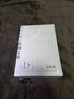 ヨルシカ 夏草が邪魔をする ＋ 購入特典CD、ポストカード - メルカリ