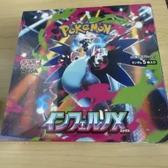 2026年最新】インフェルノx box シュリンク付きの人気アイテム - メルカリ