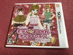 nicola監修 モデル☆おしゃれオーディション プラチナ