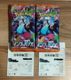 【新品未開封】ポケモンカードゲーム MEGA インフェルノX バラ30パック