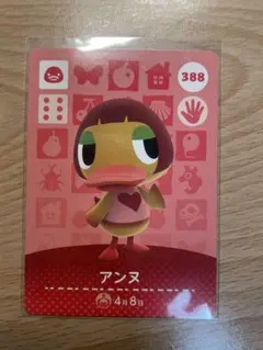 アンヌ　あつ森・あつまれどうぶつの森・アミーボ・amiiboカード