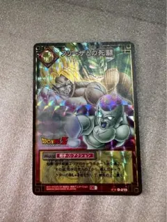 ドラゴンボールカード フリーザとの死闘 D-210 - メルカリ