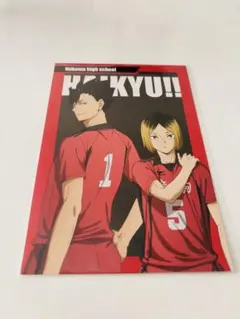 ハイキュー!! ロフトプラザ横浜 ポストカード 黒尾鉄朗＆孤爪研磨