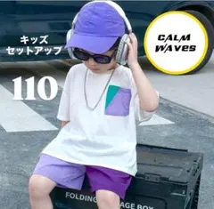 キッズ　セットアップ　男の子　冷感素材　110 半袖Tシャツ 半ズボン　上下