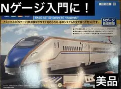 TOMIX製JR500系新幹線3両セット品番92082 - メルカリ