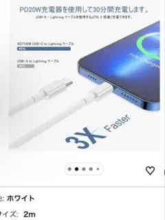 USB-C ライトニングケーブル 純正 2M 2本セット
