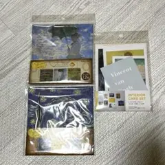 デザインペーパー 12枚×2セットとインテリアカードセット10枚　シール付