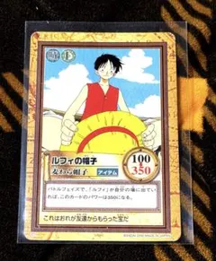 美品】ワンピース カードダス 初期 「ルフィの帽子 麦わら帽子C05