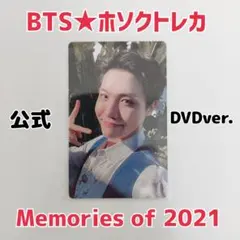 『BTS』ホソクトレカ