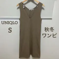 UNIQLO ブラウン ノースリーブワンピース Sサイズ　秋冬