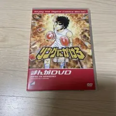 リングにかけろ DVD 全巻 2026年最新】リングにかけろdvdの人気アイテム - メルカリ