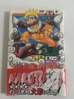 2026年最新】naruto 初版 3巻の人気アイテム - メルカリ