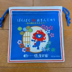ミャクミャク ばんぱく de おまんじゅう 巾着袋のみ 大阪 関西万博