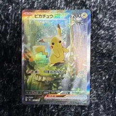 ピカチュウex SAR 764/742 スタートデッキ100