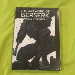 2025年最新】ベルセルク展 図録の人気アイテム - メルカリ