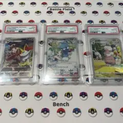 チルタリス テールナー モココ CHR PSA10 3枚セット ポケモンカードのサムネイル