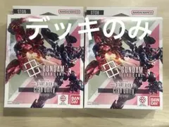 ガンダムカードゲーム　スタートデッキ　ST06　クランユニティ　2個セット
