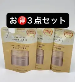 アクアレーベル スペシャルジェルクリームEX オイルイン（つめかえ）×3点セット